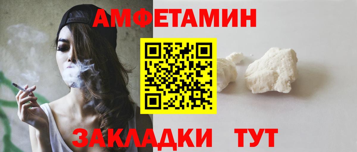 Карачаевск  Амфетамин Розовый  АМФ  Вход с VPN 