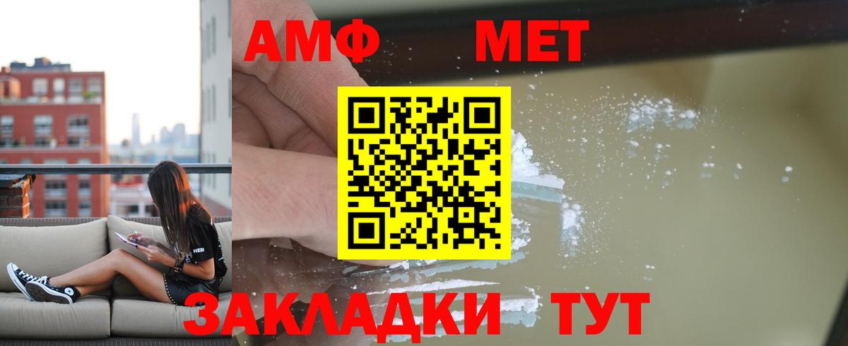 Amphetamine  Карачаевск  Amphetamine Розовый 