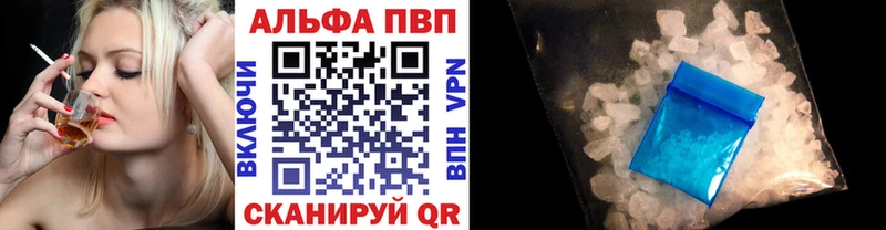 A-PVP VHQ МЕГА Карачаевск