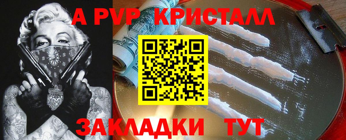 A PVP VHQ Карачаевск