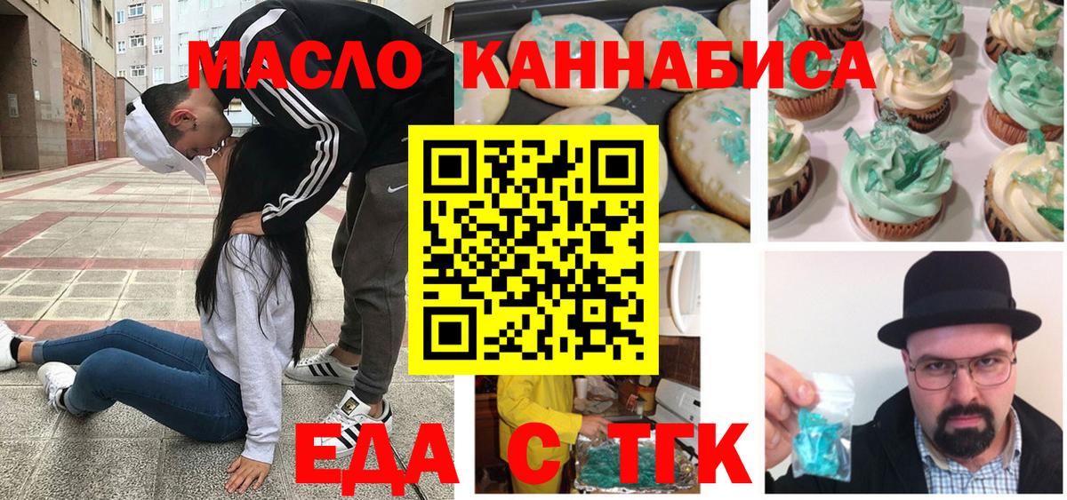 Cannafood конопля  Вход с VPN  Карачаевск 