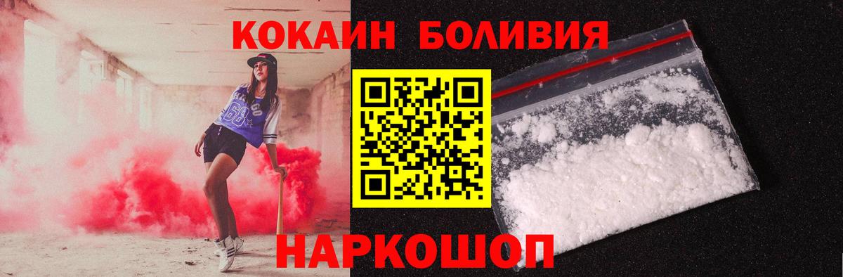 Кокаин Columbia Карачаевск