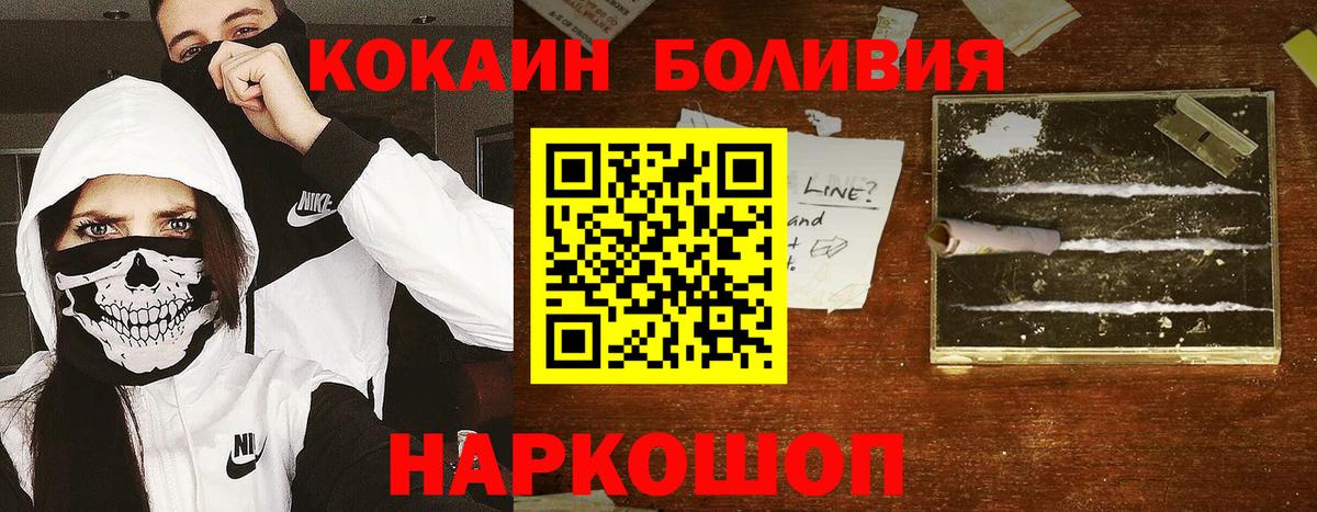 КОКАИН Боливия  Кокаин Fish Scale  Карачаевск 