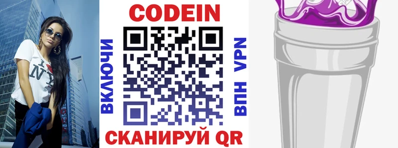 Кодеин напиток Lean (лин)  кракен маркетплейс  Карачаевск 