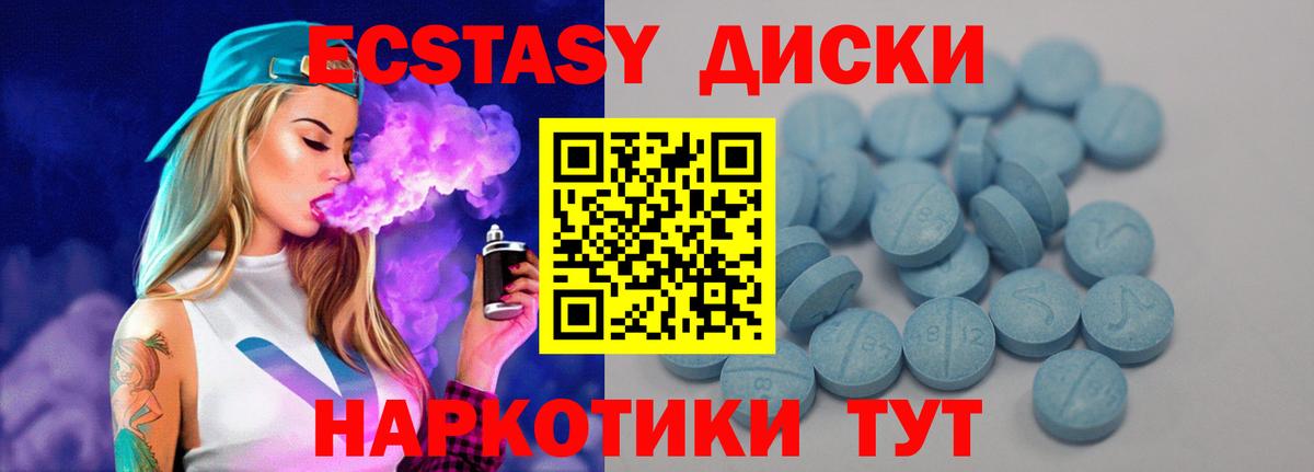 Ecstasy  купить   ЭКСТАЗИ 99%  Вход с VPN  Карачаевск  Ecstasy таблы 