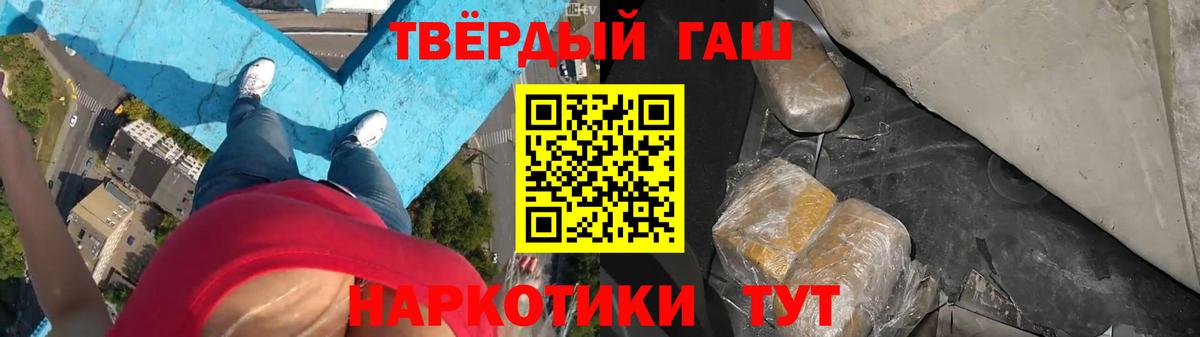 ГАШИШ 40% ТГК Карачаевск