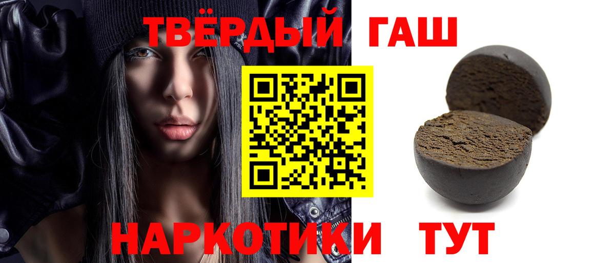 Гашиш гарик  ГАШИШ убойный  Карачаевск  Вход с VPN 
