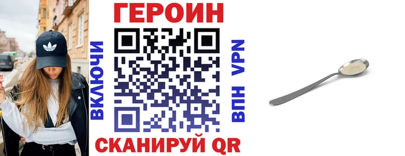 ГЕРОИН гречка  Карачаевск 