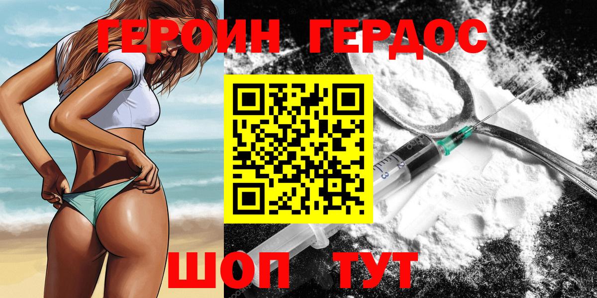 Героин афганец  Карачаевск 