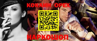 наркотики Гусев
