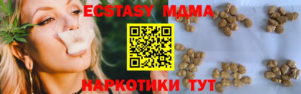 MDMA VHQ Карачаевск
