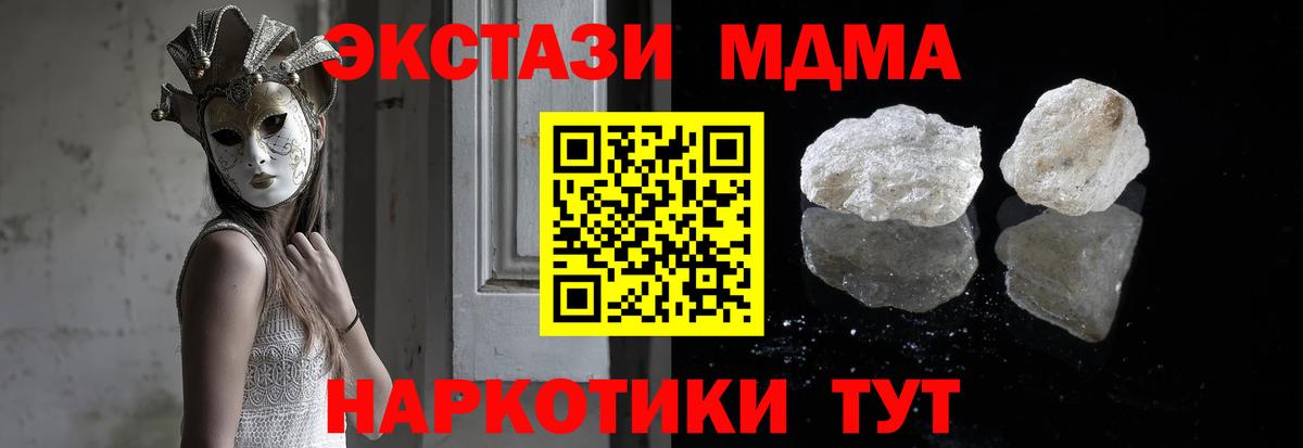 MDMA VHQ  MDMA crystal  МДМА  Вход с VPN  Карачаевск 