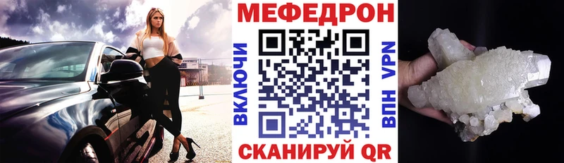 МЕФ 4 MMC  MEGA вход  Карачаевск 