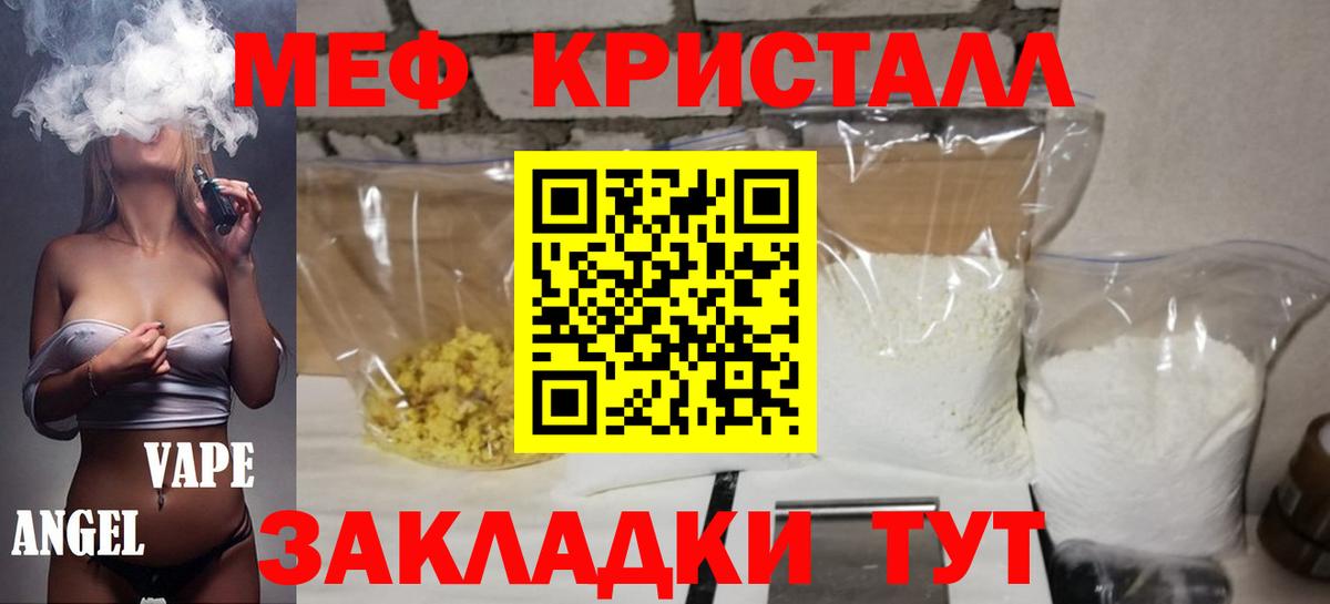 МЕФ 4 MMC  Мефедрон  Вход с VPN  Карачаевск  МЕФ 4 MMC 