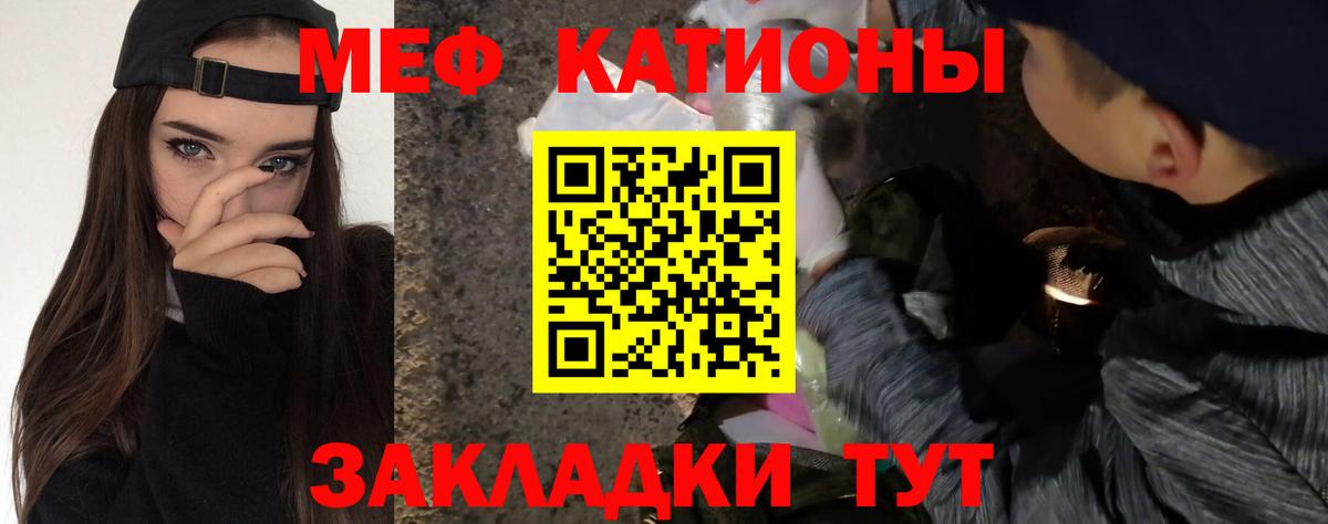 Мефедрон мука Карачаевск