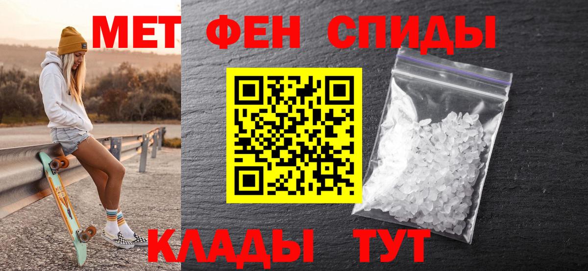 Карачаевск  Первитин  Вход с VPN  Метамфетамин Декстрометамфетамин 99.9% 
