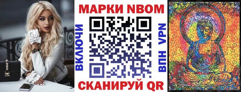 Марки N-bome 1500мкг  купить  сайты  даркнет телеграм  Карачаевск  МЕГА ТОР 