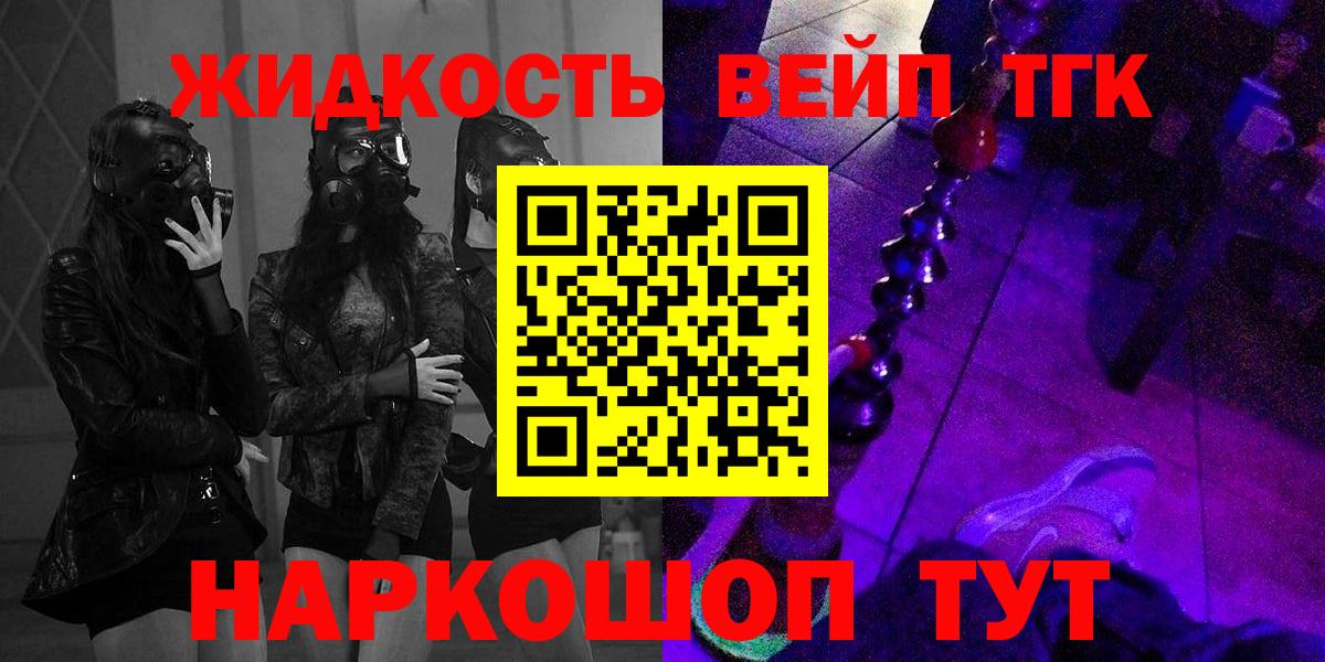 Дистиллят ТГК вейп  ТГК концентрат  Вход с VPN  купить закладку  Карачаевск 